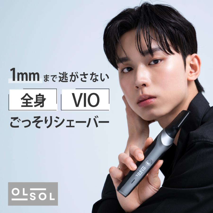 OLSOL ボディVトリマー ボディーシェーバー メンズ ボディシェーバー VIO 電気シェーバー 電動シェーバー 脱毛  男性用 全身 全身対応 フェイスシェーバー | 