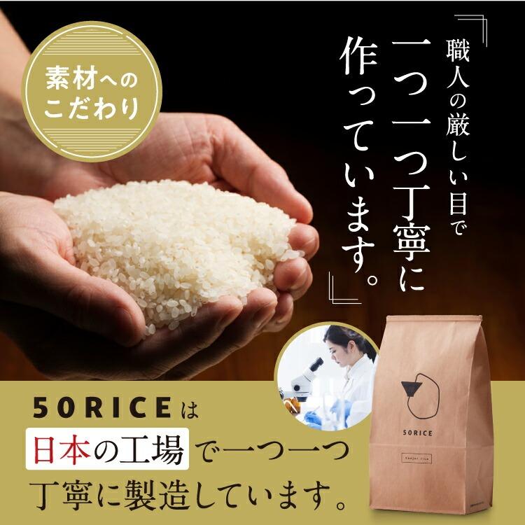 こんにゃく米 日本製 ５０ＲＩＣＥ 1kg 酵素 乳酸菌 ダイエット おすすめ こんにゃくごはん 低カロリー ダイエット食品 50rice 管理栄養士 蒟蒻米 |  | 12