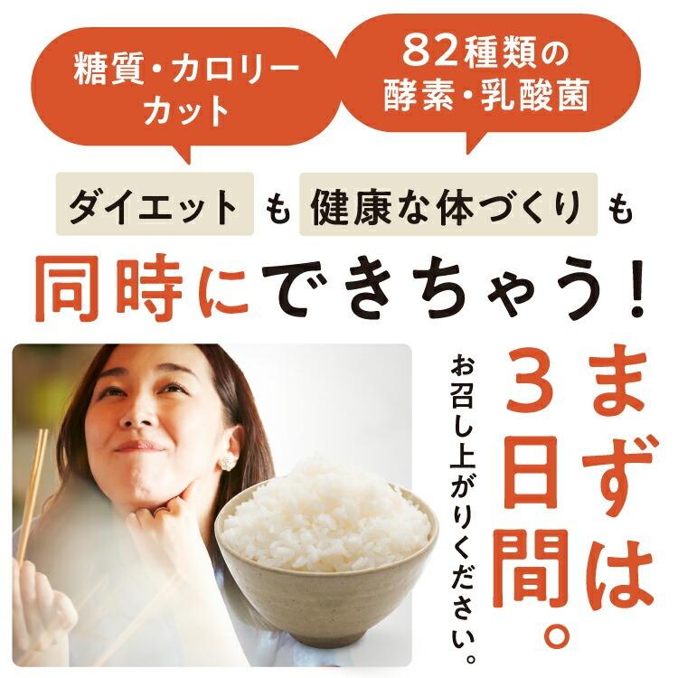 こんにゃく米 日本製 ５０ＲＩＣＥ 1kg×5袋 酵素 乳酸菌 入り ダイエット おすすめ 低カロリー こんにゃくごはん ダイエット食品 50rice 管理栄養士 蒟蒻米 |  | 16