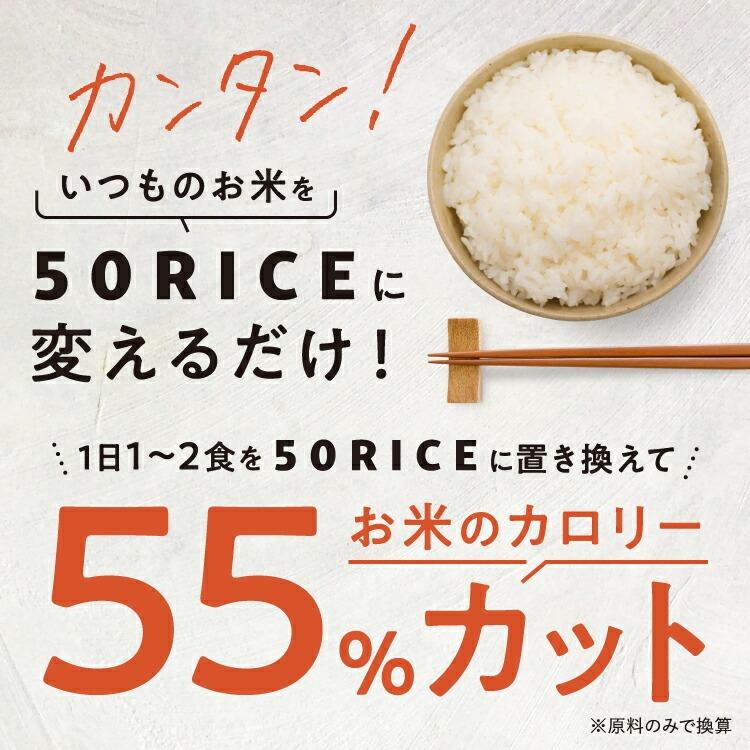 【初回お試し 5袋セット】こんにゃく米  300g  ネコポス ５０ＲＩＣＥ ダイエット おすすめ 低カロリー ダイエット食品 50rice 管理栄養士 こんにゃくご飯 乾燥 |  | 15