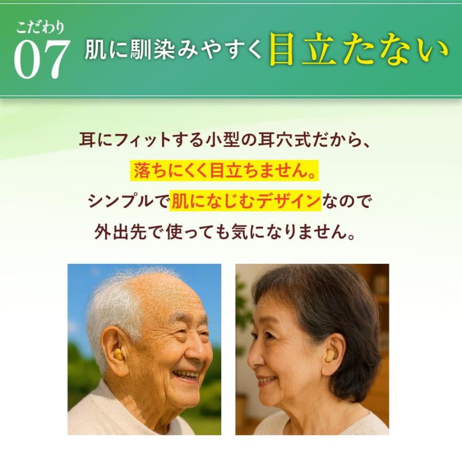 ミミクリアプラス(耳穴式)  正規品 集音器 1年保証 高齢者 使いやすい 充電式 ワイヤレス 高齢者用 耳掛けタイプ 耳掛け式 補聴器ではありません |  | 12