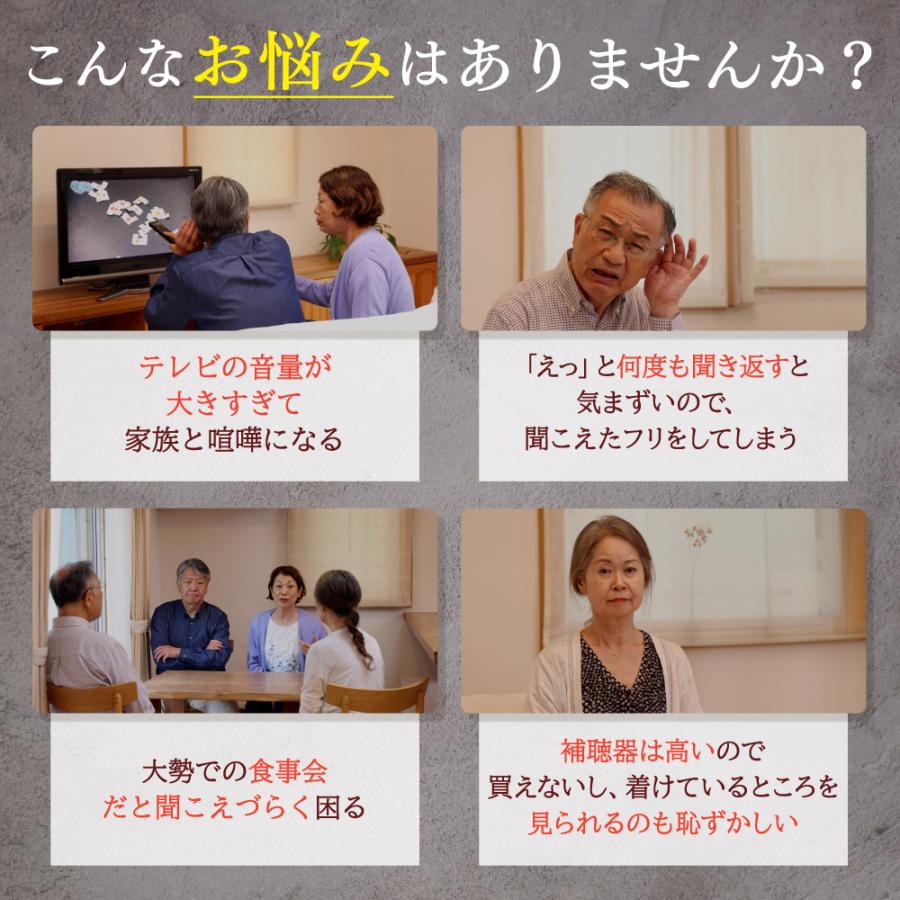 ミミクリア 正規品 集音器 1年保証 高齢者 使いやすい 充電式