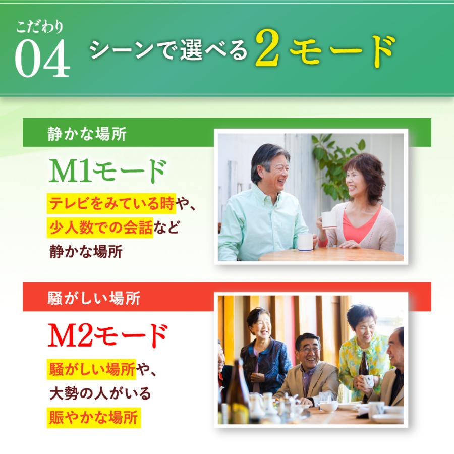 ミミクリア 2個セット 正規品 集音器 1年保証 高齢者 使いやすい 充電