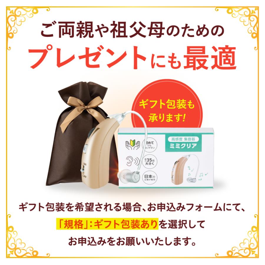 ミミクリア 2個セット 正規品 集音器 1年保証 高齢者 使いやすい 充電