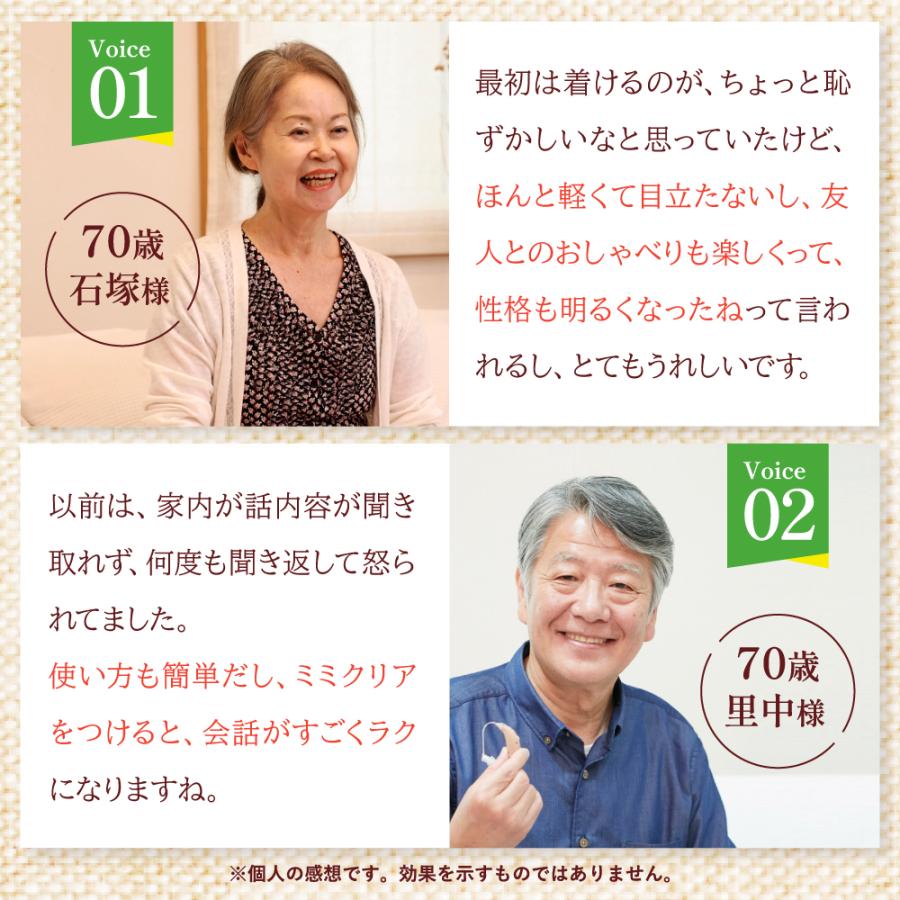 ミミクリア 2個セット 正規品 集音器 1年保証 高齢者 使いやすい 充電