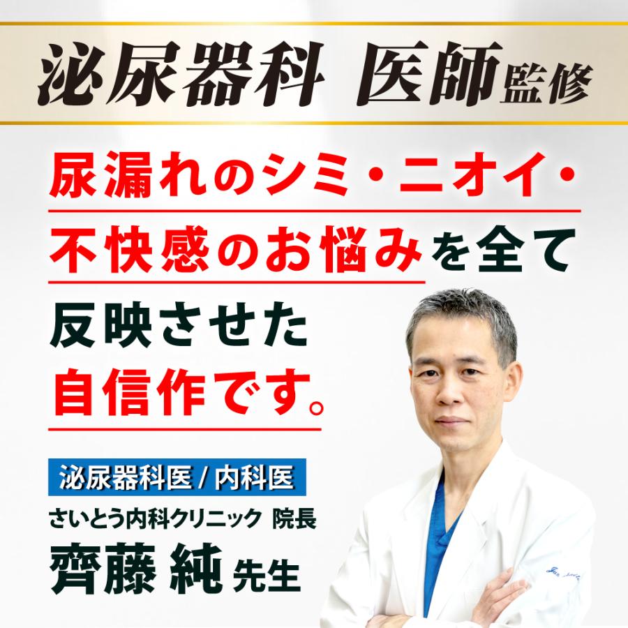 モレナクリーン 150ml吸収  尿漏れパンツ 日本製防水布 男性用 軽失禁パンツ 尿もれパンツ ちょい漏れ メンズ トランクス 実用新案 消臭抗菌 送料無料 |  | 05