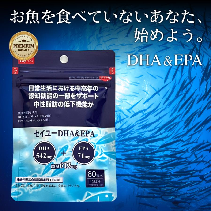 DHA＆EPA 60粒入り 送料無料 送料無 サプリ オメガ3 DHA EPA ビタミンE サプリメント 男性 女性 機能性表示食品 ポイント