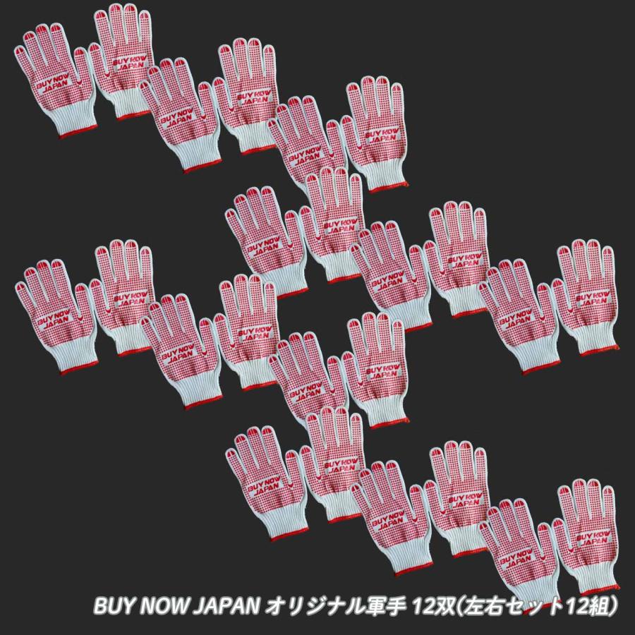 BUY NOW JAPAN オリジナル グローブ 軍手 両面滑り止め付き 12双(左右