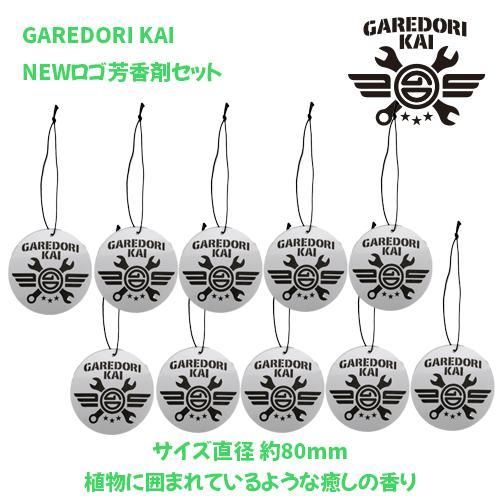 お得な10枚 ガレドリ改 エアフレッシュナーNL Rosin GAREDORI-KAI 芳香