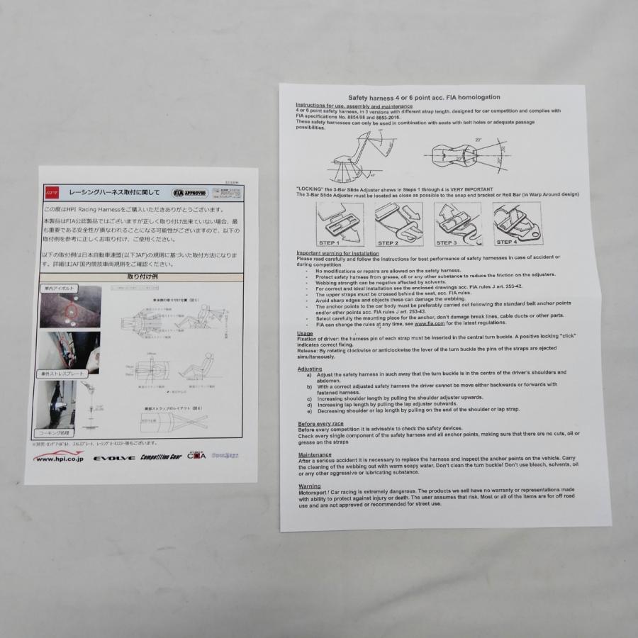 在庫あり・送料無料】HPI FIA規格公認 4点式レーシングハーネス 在庫あり・送料無料】HPI FIA規格公認 4点式レーシングハーネス