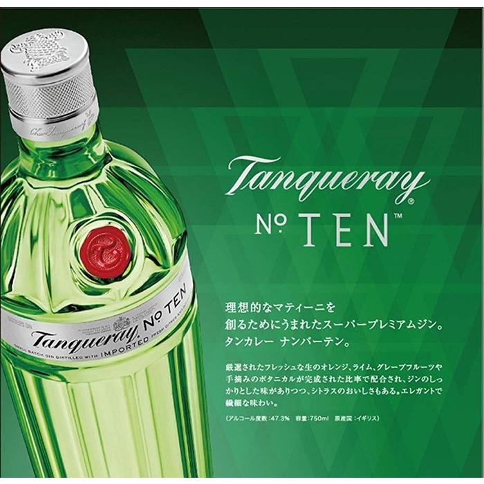 タンカレー ロンドン ドライジン ナンバーテン 47 3 750ml瓶 キリン スピリッツ No 10 ドリンクキング 通販 Yahoo ショッピング