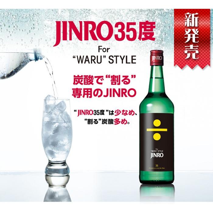 77%以上節約 眞露 JINRO ジンロ 25度700ml瓶×2ケース 全24本 fucoa.cl 77%以上節約 眞露 JINRO ジンロ 25度700ml瓶×2ケース 全24本 fucoa.cl
