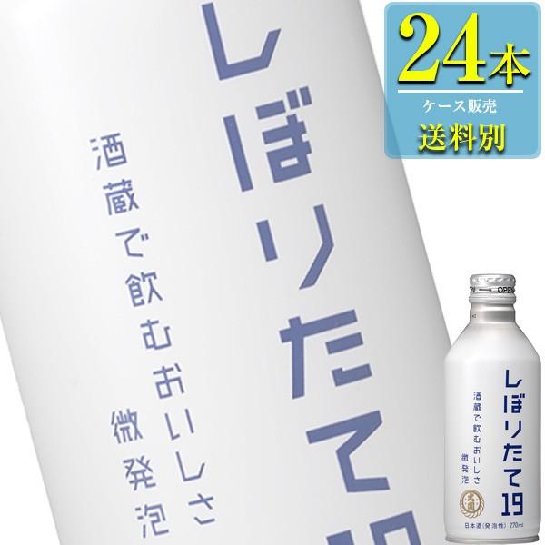 大関 しぼりたて19 微発泡 270mlボトル缶 X 24本ケース販売 スパークリング清酒 日本酒 兵庫 Spabri Com