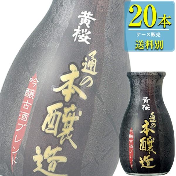 黄桜 通の本醸造 180ml瓶 x 20本ケース販売 (清酒) (日本酒) (京都)｜drikin