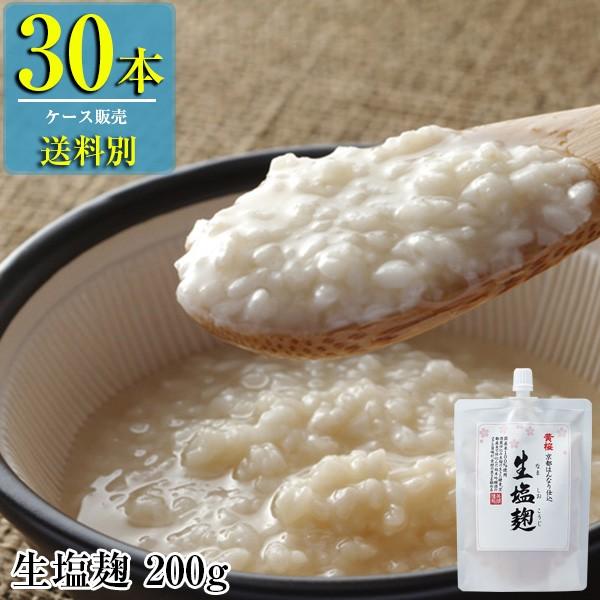黄桜 生塩麹 200g入 x 30本ケース販売 (調味料)｜drikin