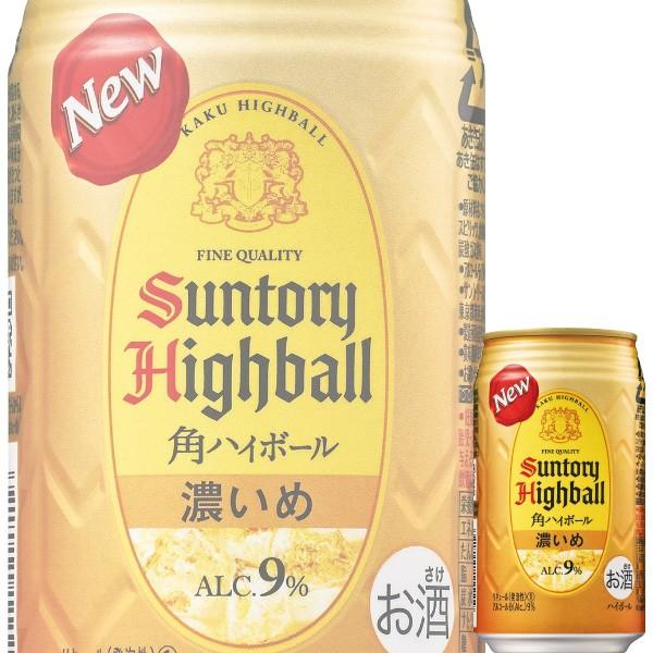 あすつく サントリー 角ハイボール 濃いめ 350ml缶 X 24本ケース販売 チューハイ ドリンクキング 通販 Yahoo ショッピング