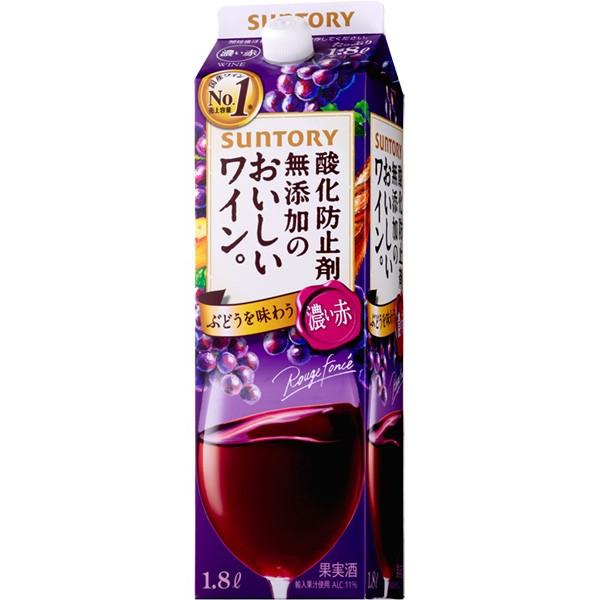 サントリー 酸化防止剤無添加のおいしいワイン。 濃い赤 1.8Lパック x 6本ケース販売 (国産ワイン) (赤ワイン) (ミディアム) (SU)｜drikin｜03