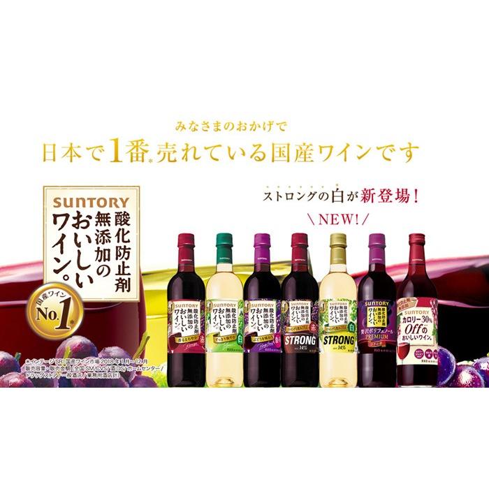 サントリー 酸化防止剤無添加のおいしいワイン。 赤 250ml瓶 x 24本ケース販売 (国産ワイン) (赤ワイン) (ミディアム) (SU)｜drikin｜02