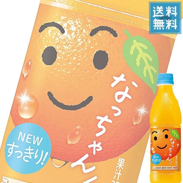 サントリー なっちゃん オレンジ 425mlペット x 24本ケース販売 (果汁飲料) (みかん)｜drikin