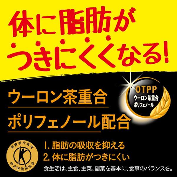 サントリー 黒烏龍茶 1050mlペット x 12本ケース販売 (トクホ) (特定保健用食品) (ダイエット) (健康) (お茶)｜drikin｜02