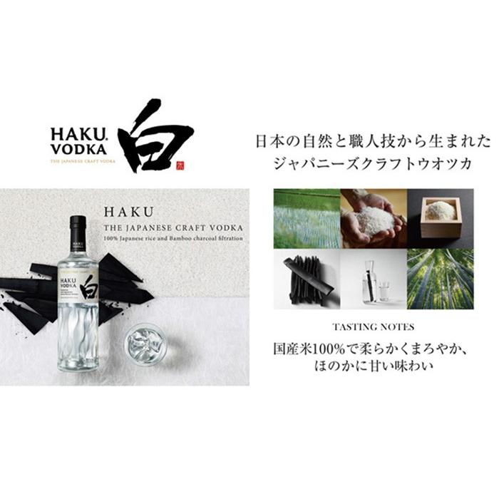 SUNTORY サントリー ジャパニーズクラフトウォッカ HAKU (40 SUNTORY サントリー ジャパニーズクラフトウォッカ HAKU (40