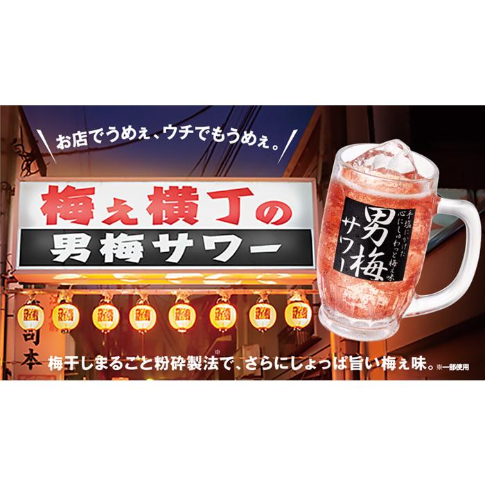 サッポロ 男梅サワー 500ml缶 x 24本ケース販売 (チューハイ)｜drikin｜02