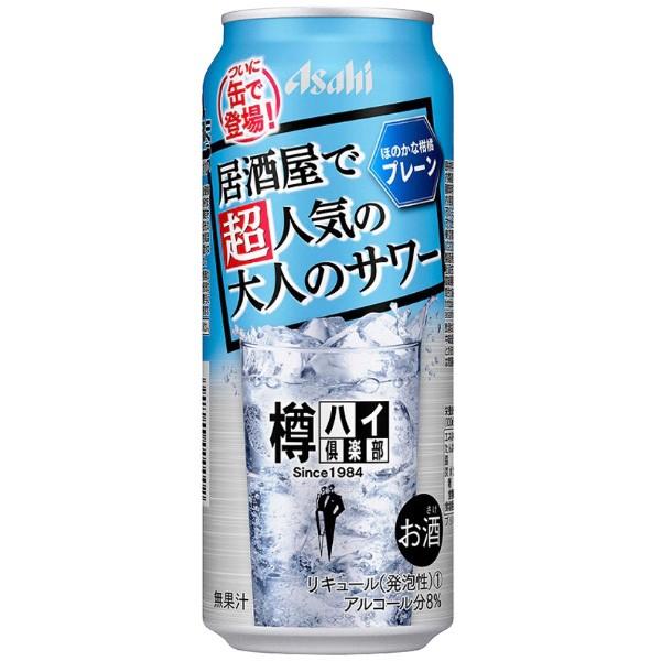 人気ブランド新作豊富 缶チューハイ 送料無料 ２ケースセット アサヒ 樽ハイ倶楽部大人のサワー ２４本 ２４本 ５００缶セット ４８本 ５００ｍｌ プレーン チューハイ ハイボール カクテル Www Sigweb Cl