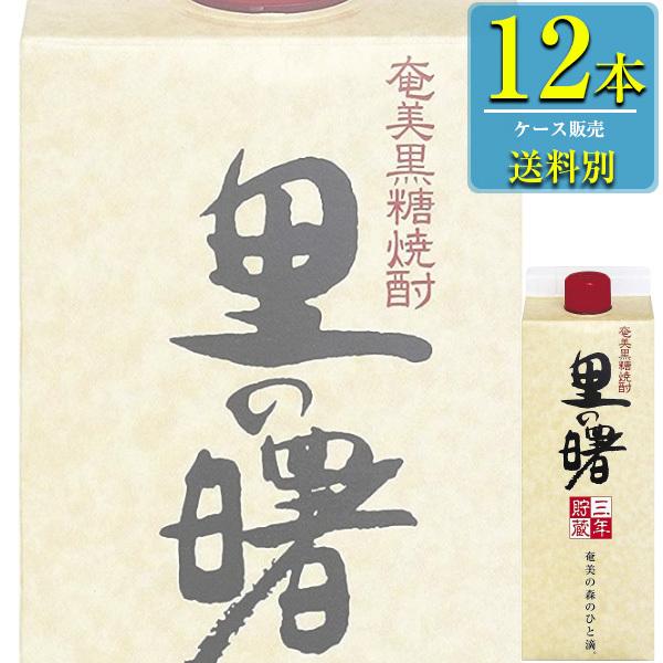 町田酒造 里の曙 奄美黒糖焼酎 25% 900mlパック x 12本ケース販売 (本格焼酎) (鹿児島)｜drikin