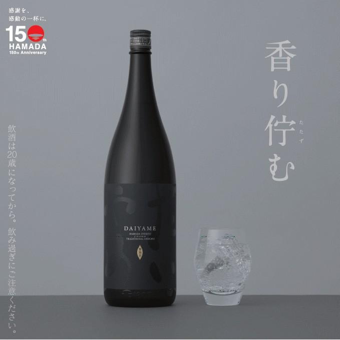 濱田酒造 だいやめ (DAIYAME) 黒麹 本格芋焼酎 25% 900ml瓶 x 6本ケース販売 (鹿児島)｜drikin｜02