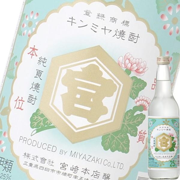 (単品) 宮崎本店 亀甲宮 キンミヤ焼酎 25% 600ml瓶 (甲類焼酎)｜drikin