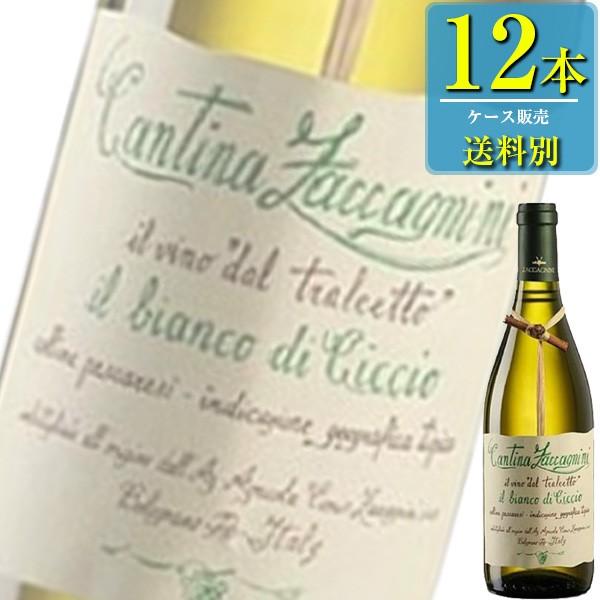 カンティーナ ザッカニーニ トラルチェット イル ビアンコ ディ チッチオ IGT (白) 750ml瓶 x 12本ケース販売 (イタリア) (白ワイン) (辛口) (MA)(12012円)