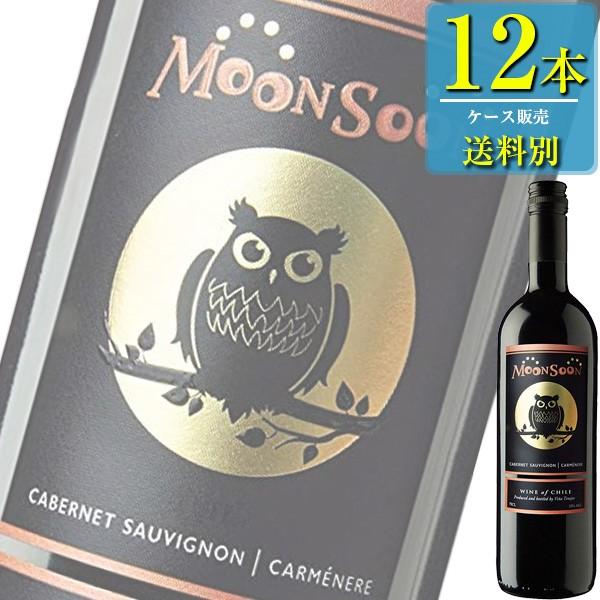 MOONSOON(モーンスーン) カベルネソーヴィニヨン & カルメネール (赤) 750ml瓶 x 12本ケース販売 (チリ) (赤ワイン) (ミディアム) (SNT)｜drikin