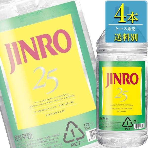 本物の 眞露 ジンロ 25% 4Lペット x 4本ケース販売 大容量焼酎 甲類焼酎 韓国焼酎 本物の 眞露 ジンロ 25% 4Lペット x 4本ケース販売 大容量焼酎 甲類焼酎 韓国焼酎