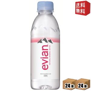 送料無料 evianエビアン 330mlペットボトル 48本 (24本×2ケース) [ミネラルウォーター 水]｜drink-cvs