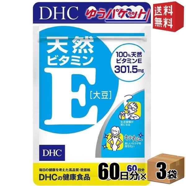 ゆうパケット送料無料 3袋 DHC 天然ビタミンE 大豆 サプリメント 低価格化