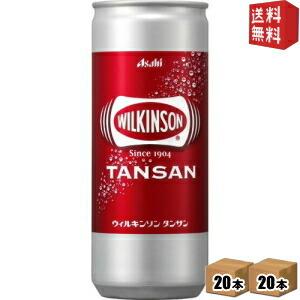 送料無料 アサヒ  ウィルキンソン タンサン 250ml缶 40本 (20本×2ケース)｜drink-cvs