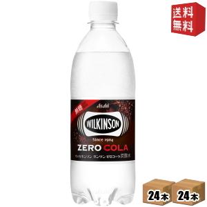 送料無料 アサヒ ウィルキンソン タンサン ゼロコーラ 500mlPET 48本(24本×2ケース) 炭酸水 無糖｜drink-cvs