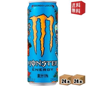 送料無料 アサヒ モンスターエナジー マンゴーロコ 355ml缶 48本(24本×2ケース) 水色 エナジードリンク 炭酸飲料 | MONSTER ENERGY