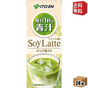 送料無料 伊藤園 毎日1杯の青汁 ソイラテ 200ml紙パック 24本入 野菜ジュース 豆乳 栄養機能食品 北海道800円・東北400円の別途送料加算