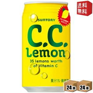 送料無料 サントリー C．C．レモン アメリカンサイズ 350ml缶 48本(24本×2ケース) [CCレモン]｜drink-cvs