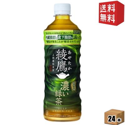 【あやたか】 まとめ買い〕コカ・コーラ 綾鷹（あやたか） 緑茶 525ml×24本（1