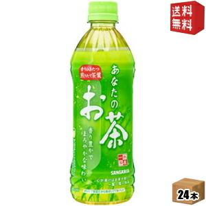 送料無料 サンガリア 一休茶屋 あなたのお茶 500mlペットボトル 24本入 緑茶/期間限定セール｜drink-cvs