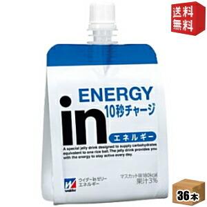 期間限定特価 送料無料 森永ｉｎゼリー エネルギーイン 180g 36個入 (ウイダーインゼリー inゼリー)｜drink-cvs