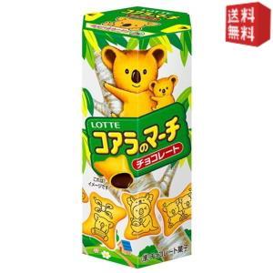 【本日限定】チョコあ〜んぱん　ミルクあ〜んぱん　コアラのマーチ　カントリーマアム 本日限定】チョコあ〜んぱん ミルクあ〜んぱん コアラのマーチ