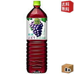 送料無料 キリン 小岩井 純水ぶどう 1.5Lペットボトル 8本入｜drink-cvs