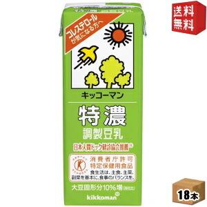 送料無料 キッコーマン飲料 特濃 とくのう 調製豆乳 0ml紙パック 18本