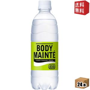 送料無料 大塚製薬 ボディメンテドリンク 500mlペットボトル 24本入 [乳酸菌B240 電解質 スポーツドリンク] | 大塚製薬