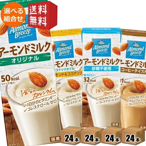 国産 送料無料 ポッカサッポロ アーモンドブリーズ 0ml紙パック 選べる96本セット 24本 4ケース アーモンドミルク コンビニ受取対応商品 Afex Uz