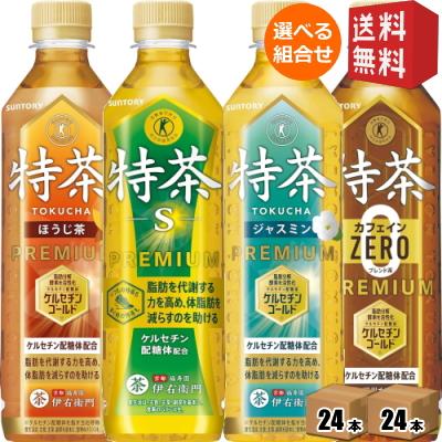 ■訳あり　特茶　カフェインゼロ　500ml 2箱（48本入） 71Y7oPqqLeL._UF350,350_QL50_.jpg