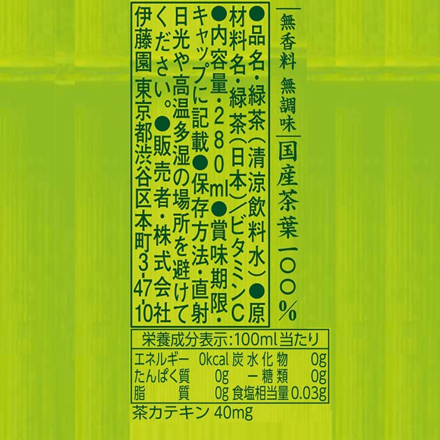 伊藤園 おーいお茶 緑茶 PET 280ml×24本×(2ケース)｜drink-next｜06